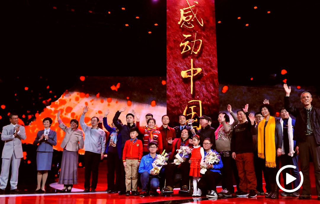 感动中国颁奖典礼现场